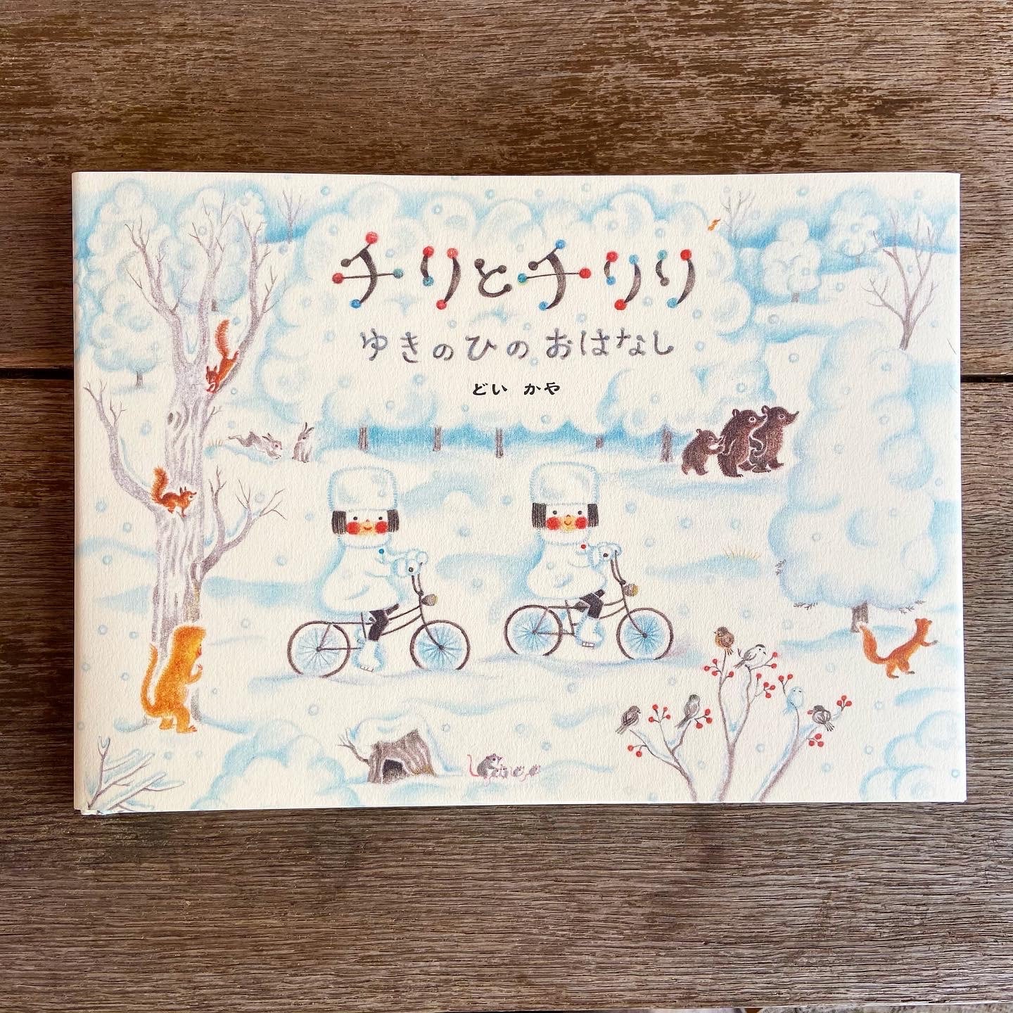 まんまるダイズみそづくり (かがくのとも絵本)／ミノオカ・リョウスケ まんまるダイズみそづくり (かがくのとも絵本) | ミノオカ